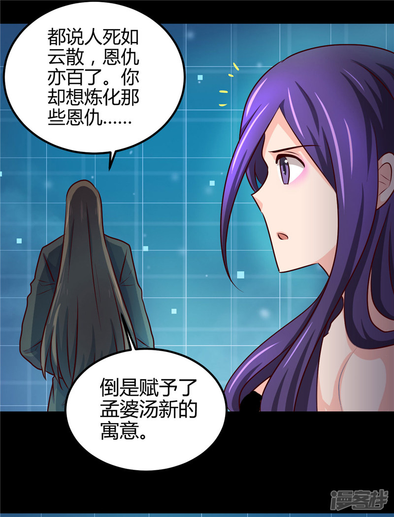 地府我开的第392话 新的伙伴