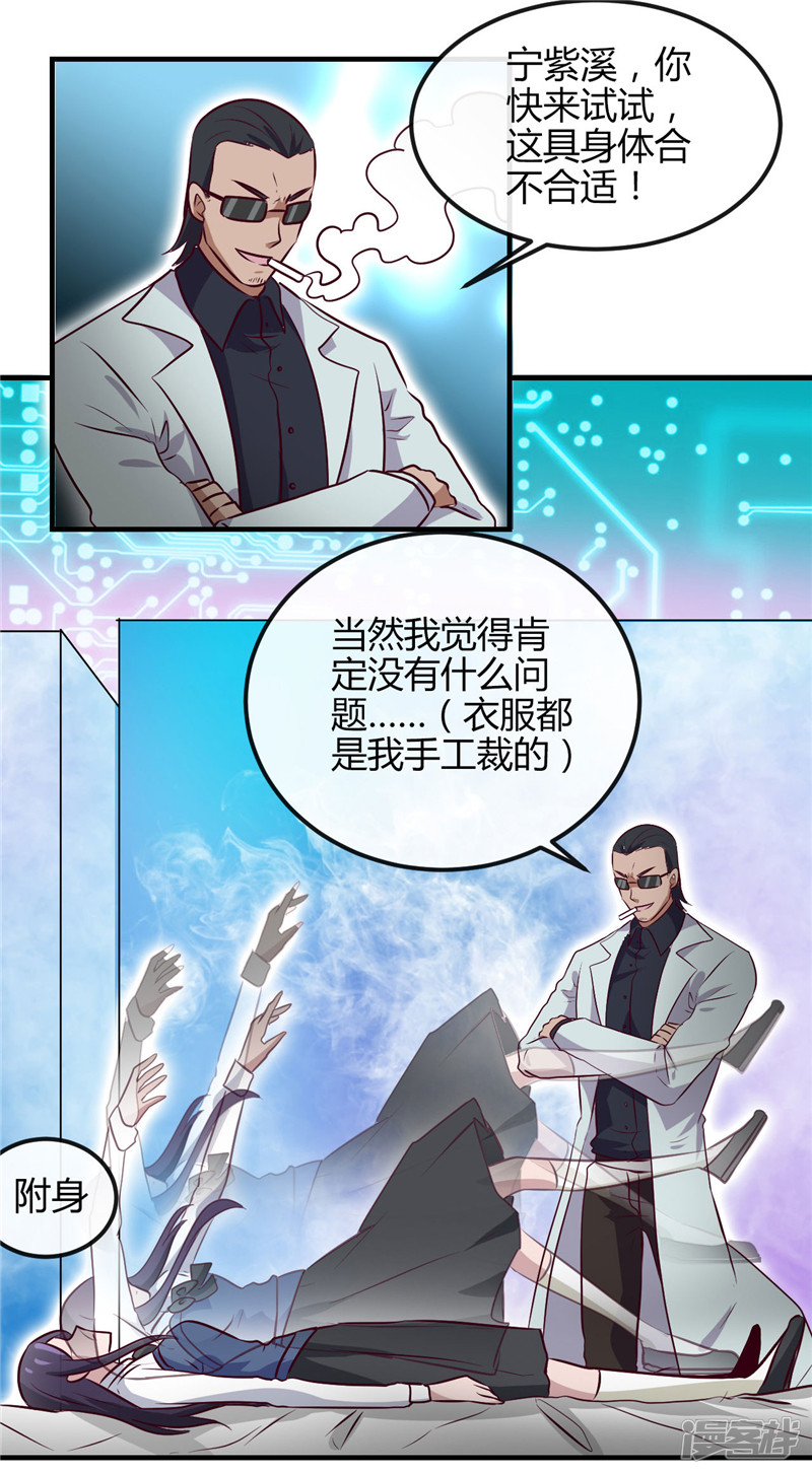 地府我开的第392话 新的伙伴