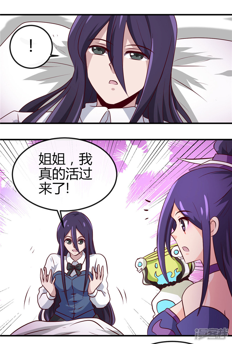 地府我开的第392话 新的伙伴