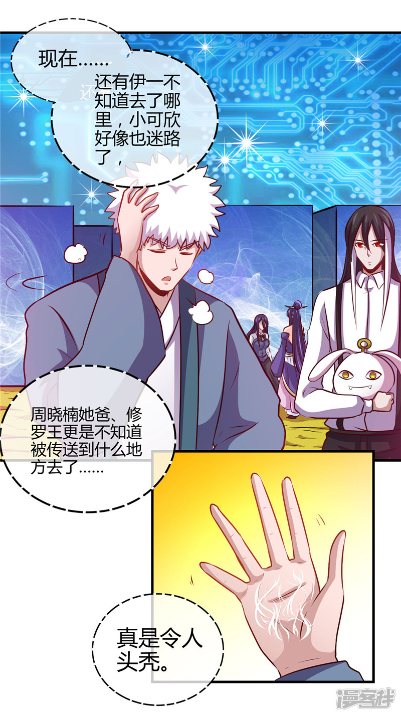 地府我开的第392话 新的伙伴