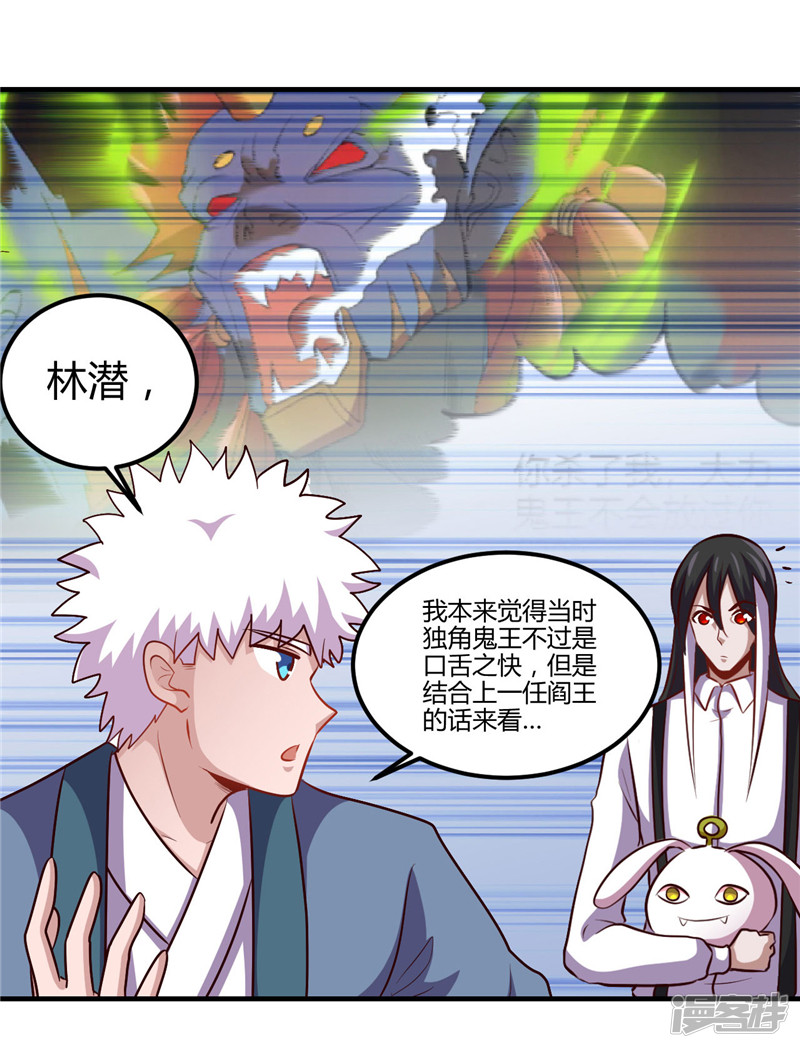地府我开的第392话 新的伙伴