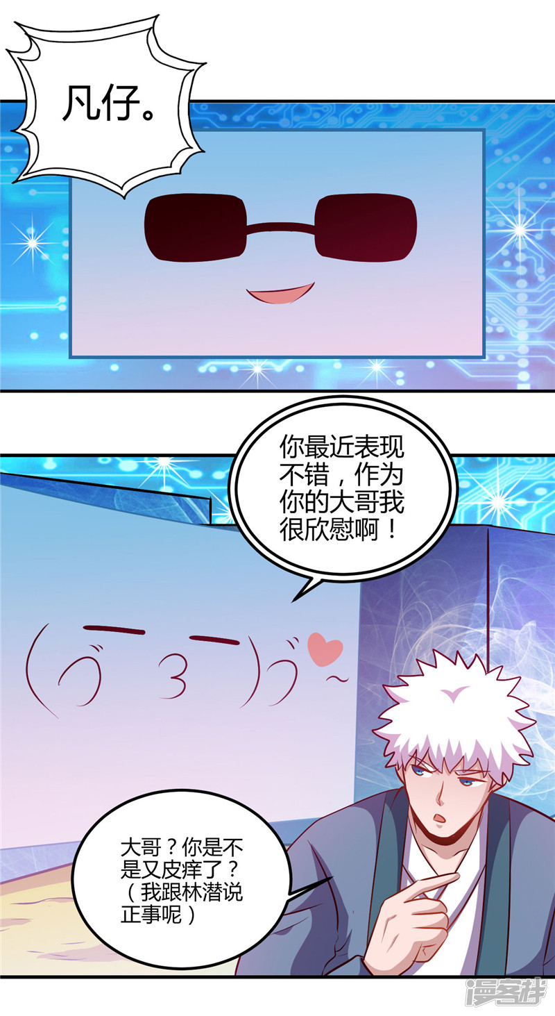 地府我开的第392话 新的伙伴