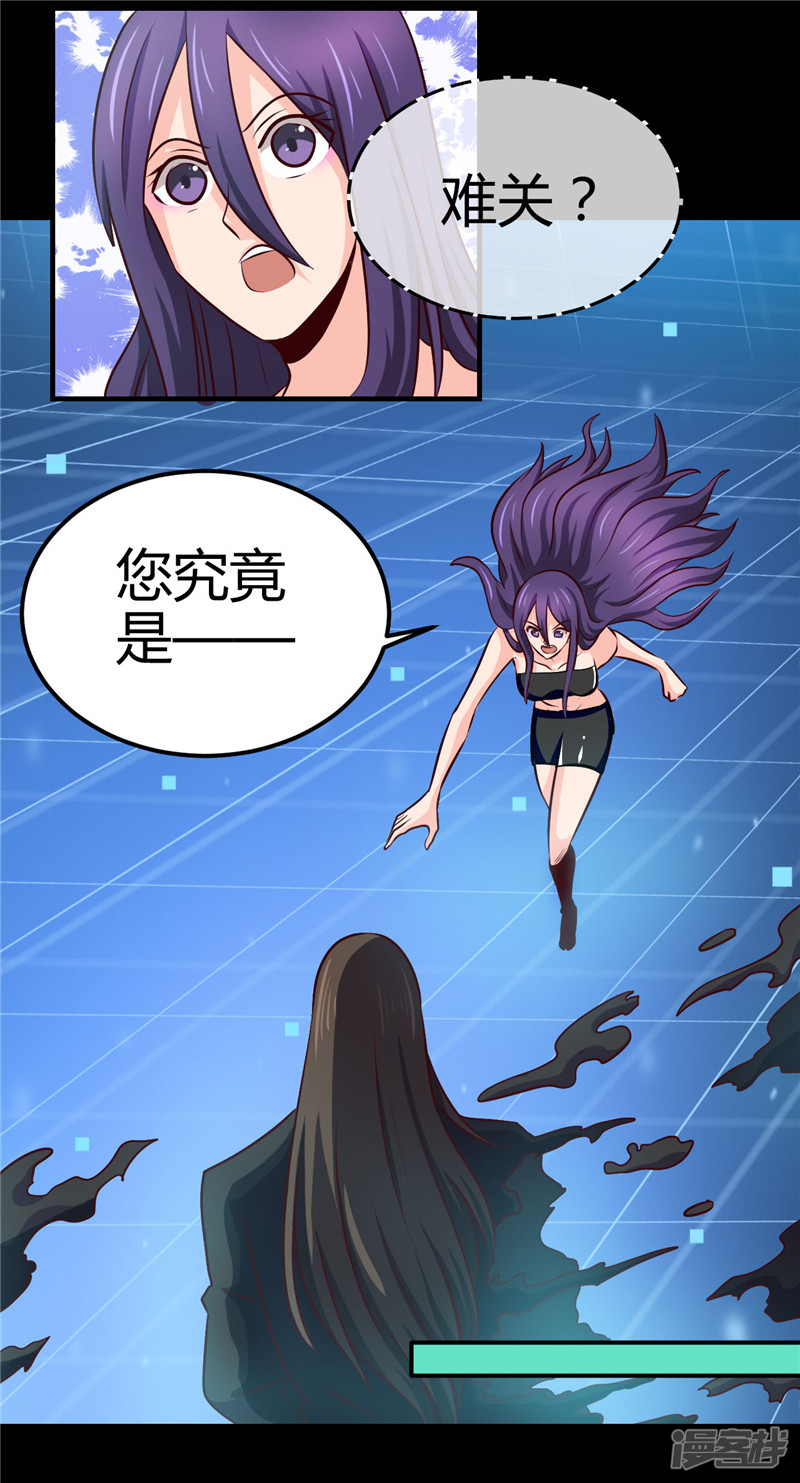 地府我开的第392话 新的伙伴