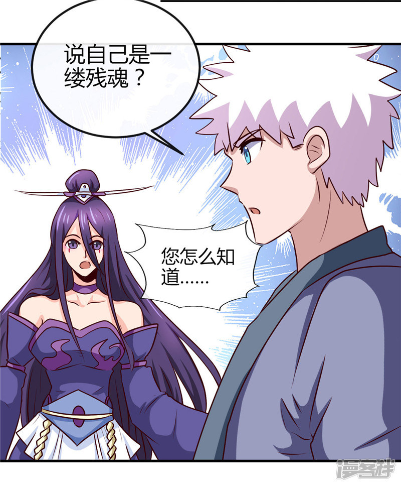 地府我开的第392话 新的伙伴