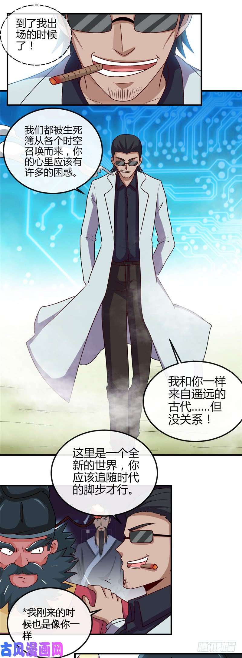 地府我开的393.天师钟馗