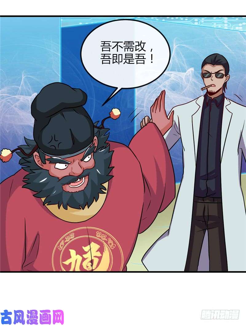 地府我开的393.天师钟馗