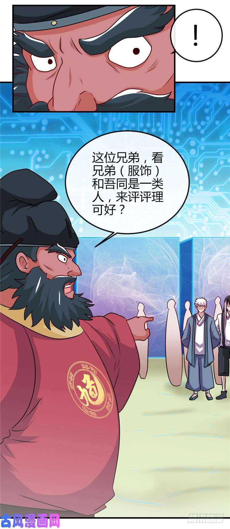 地府我开的393.天师钟馗