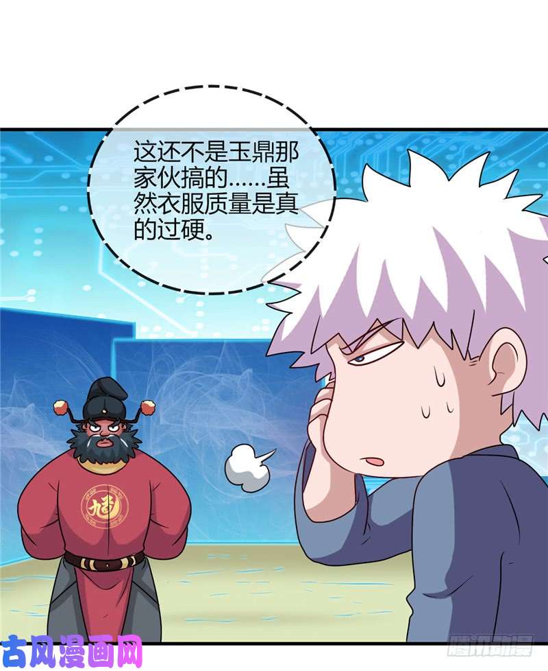 地府我开的393.天师钟馗