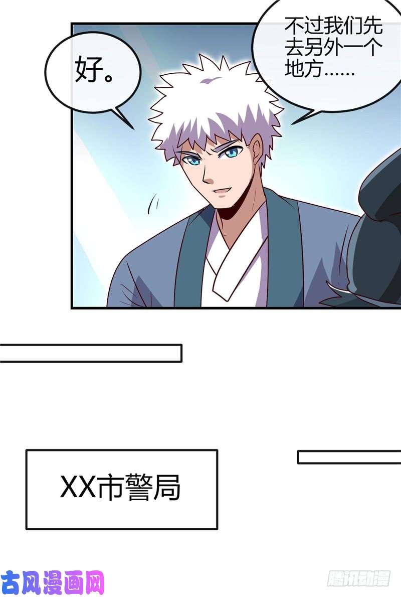 地府我开的393.天师钟馗
