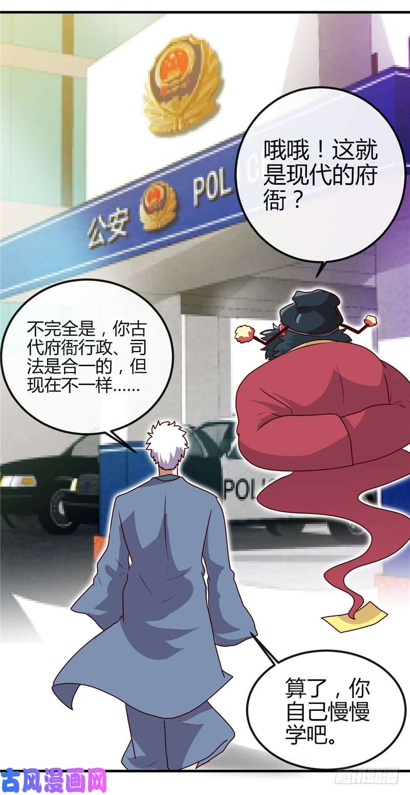 地府我开的393.天师钟馗