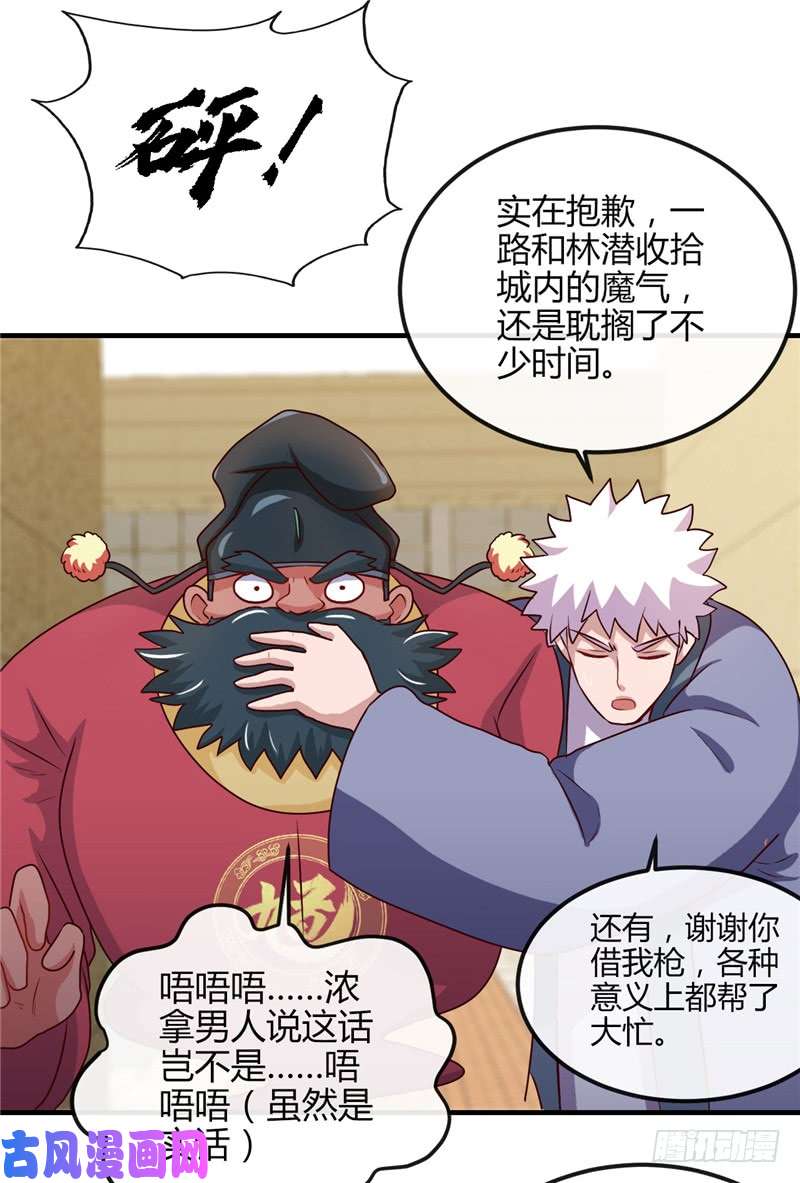 地府我开的393.天师钟馗