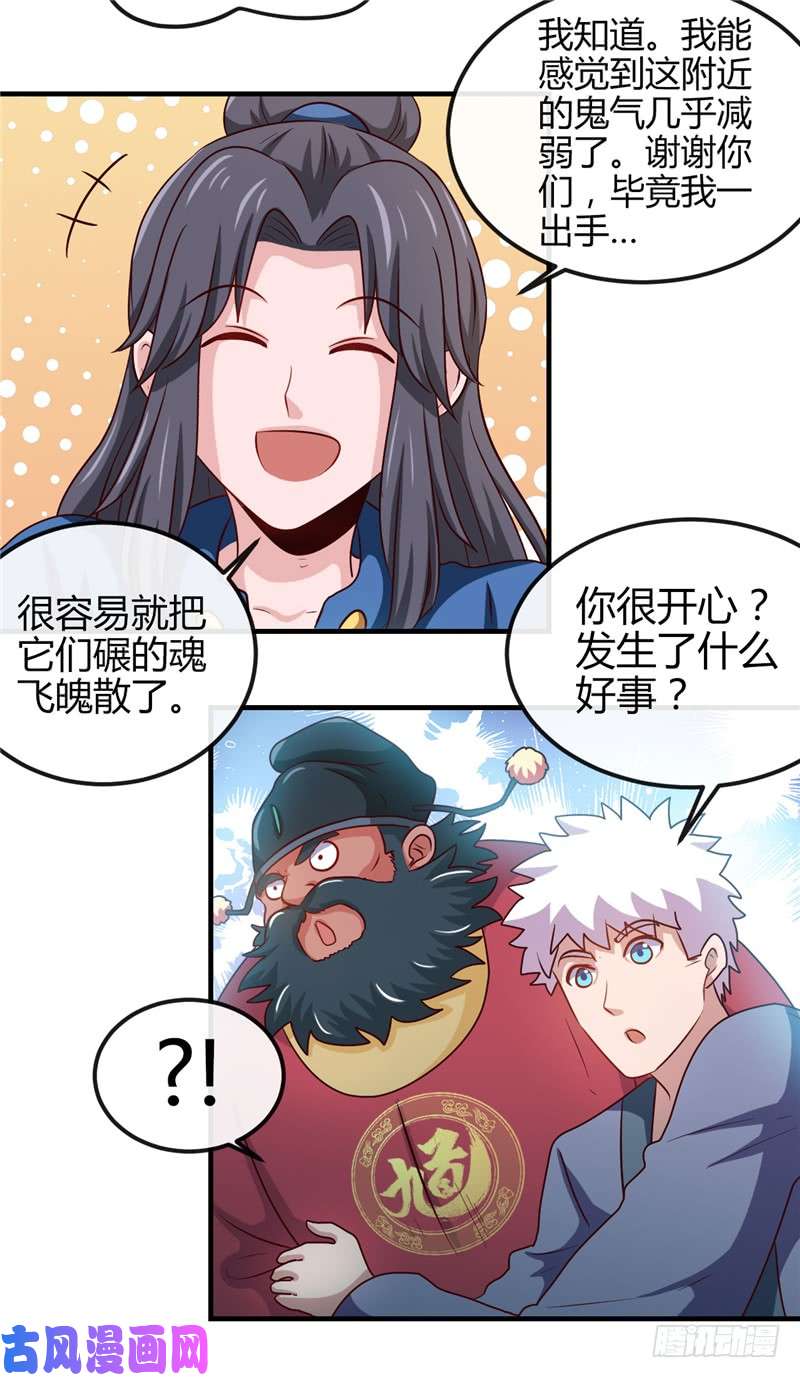 地府我开的393.天师钟馗