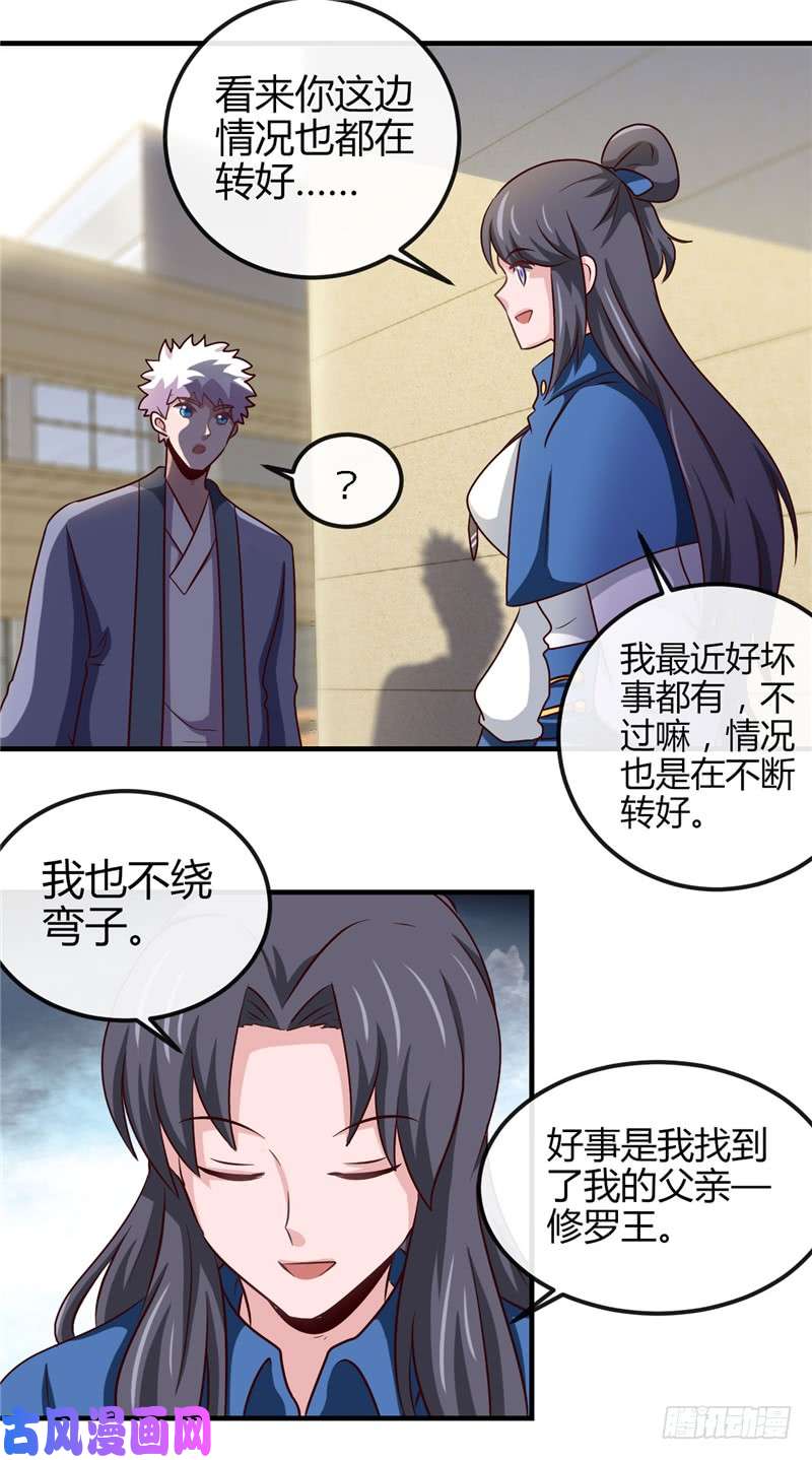 地府我开的393.天师钟馗