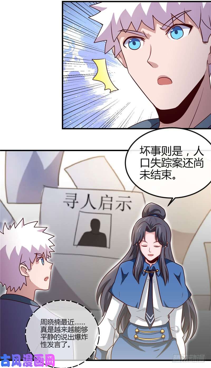 地府我开的393.天师钟馗