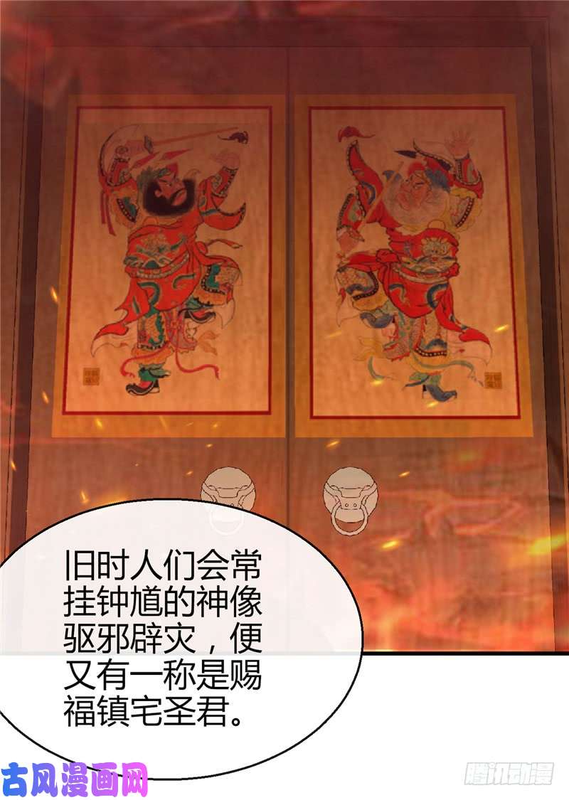 地府我开的393.天师钟馗