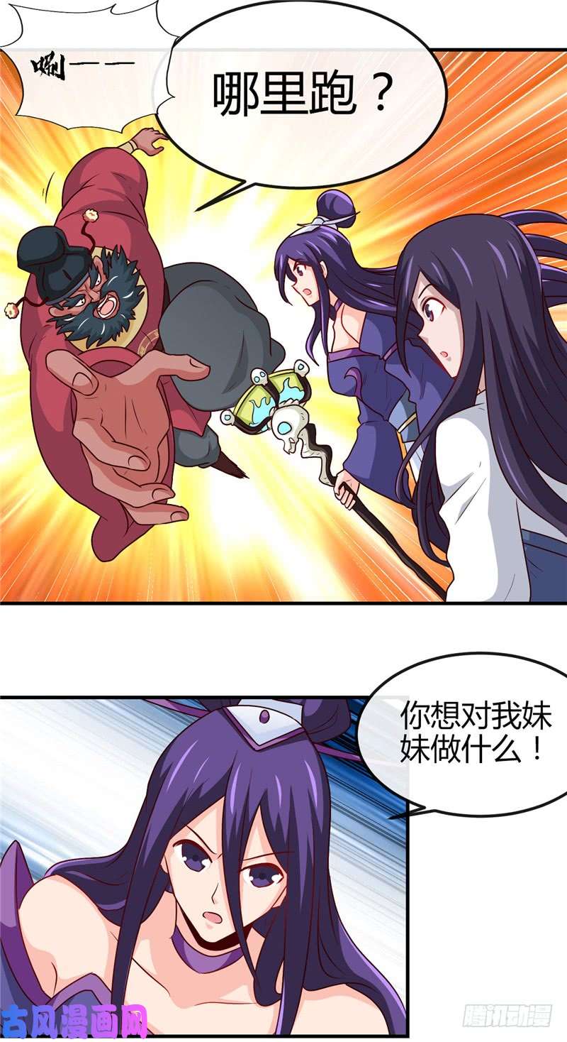 地府我开的393.天师钟馗