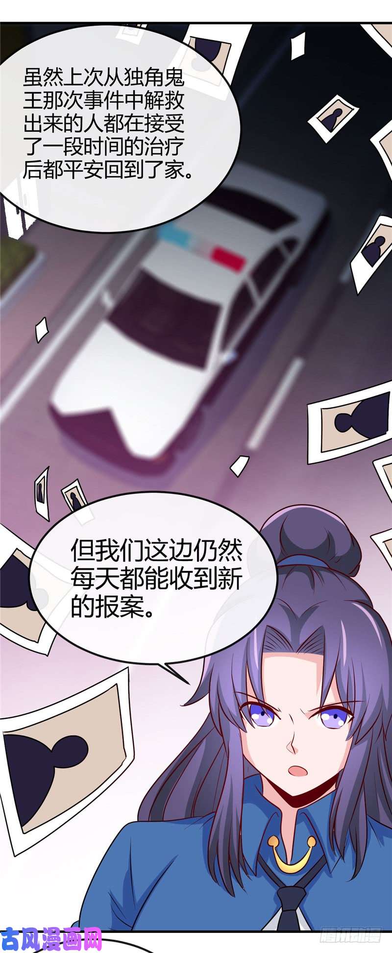 地府我开的394.修罗王归来