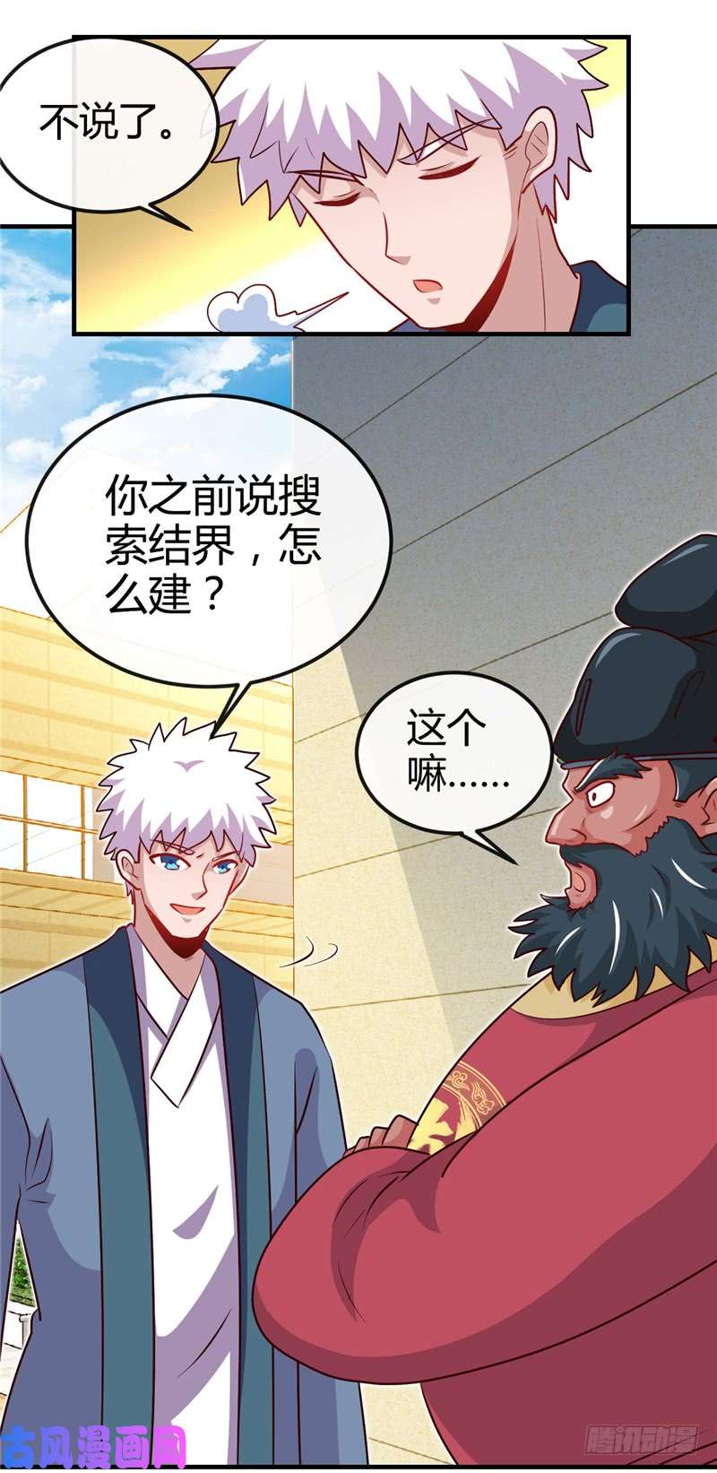 地府我开的394.修罗王归来