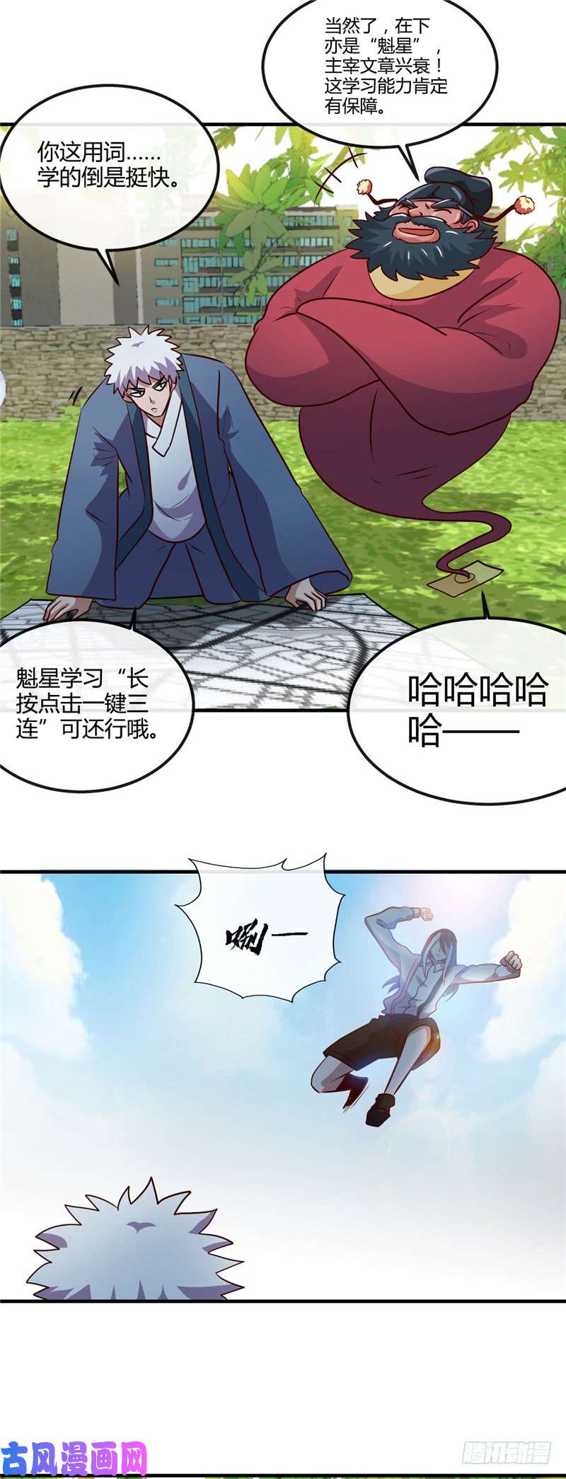 地府我开的394.修罗王归来