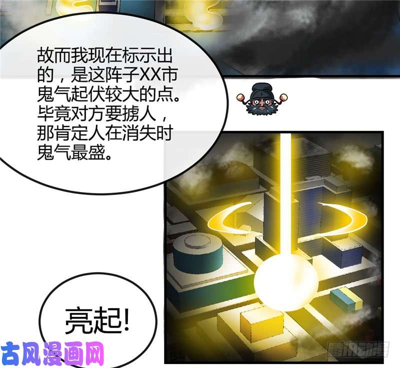 地府我开的394.修罗王归来