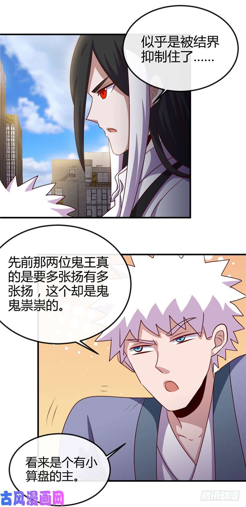 地府我开的394.修罗王归来