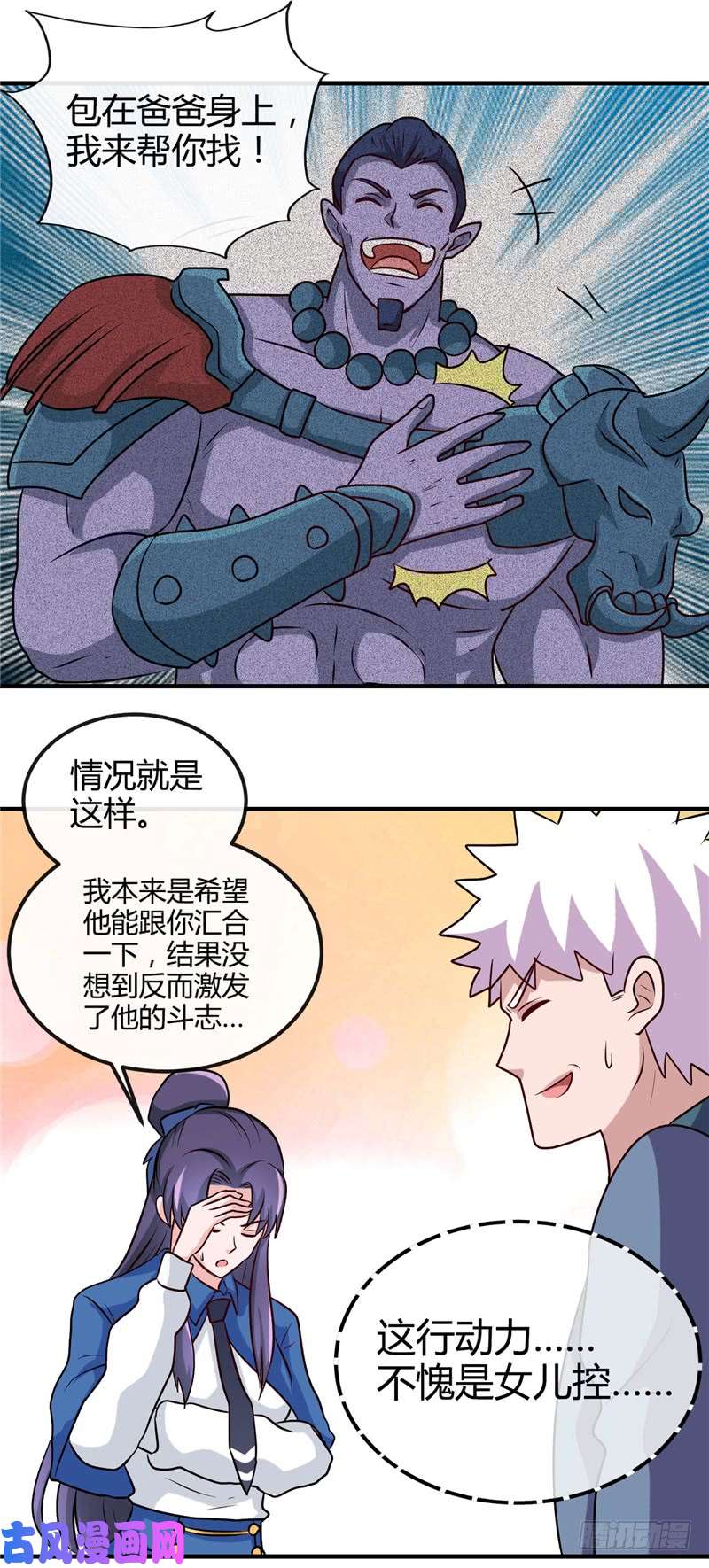 地府我开的394.修罗王归来