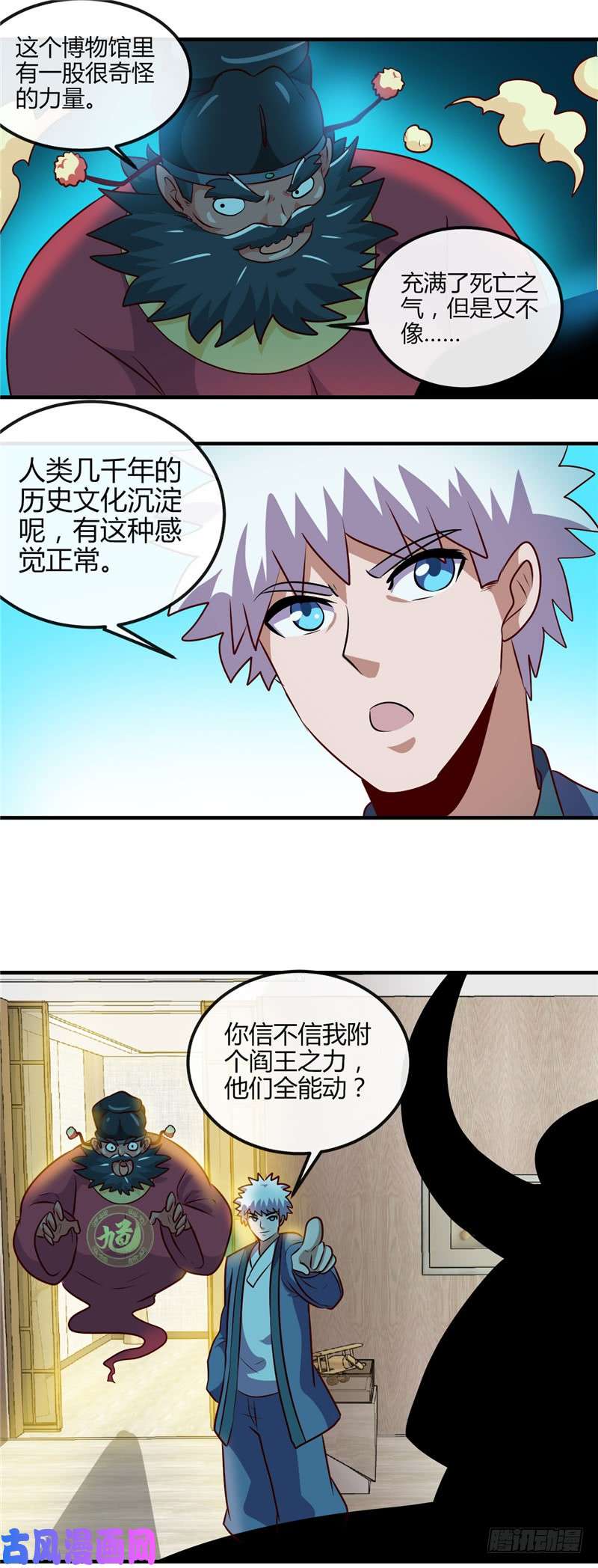 地府我开的395.博物馆惊魂