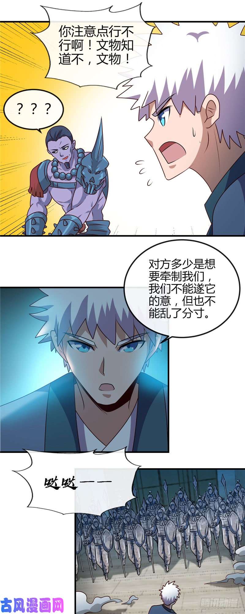 地府我开的396.知识的力量