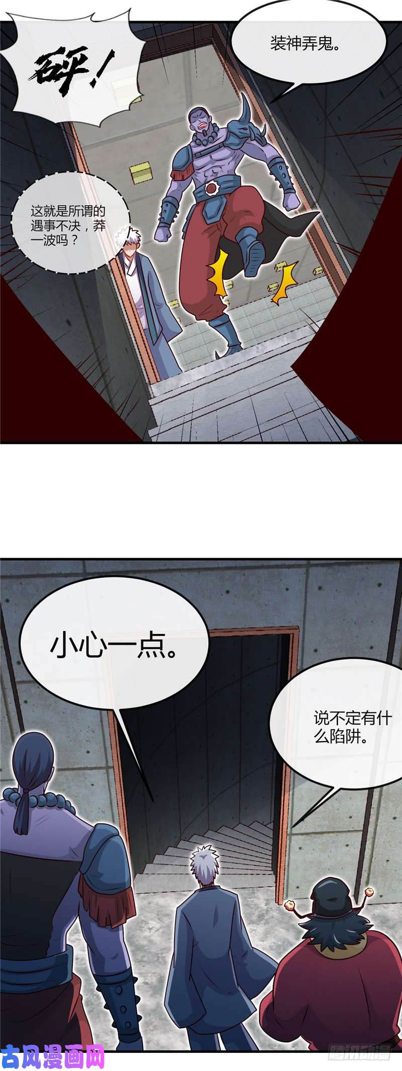 地府我开的397.硬破迷魂阵