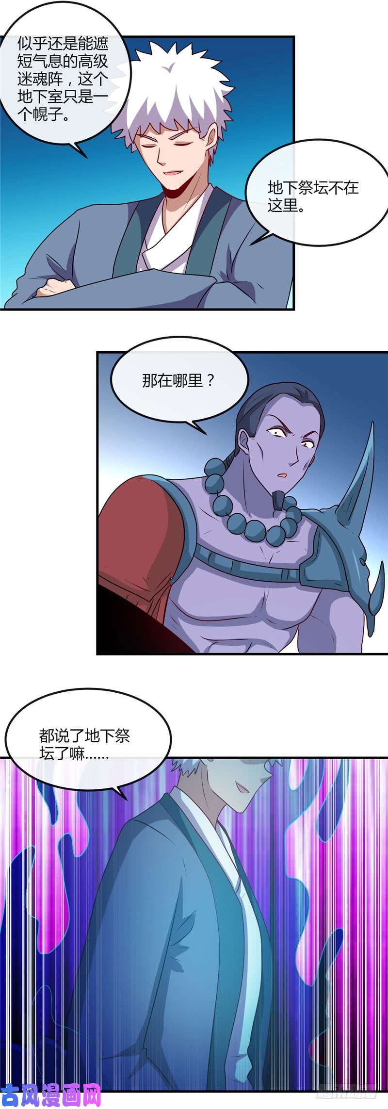 地府我开的397.硬破迷魂阵