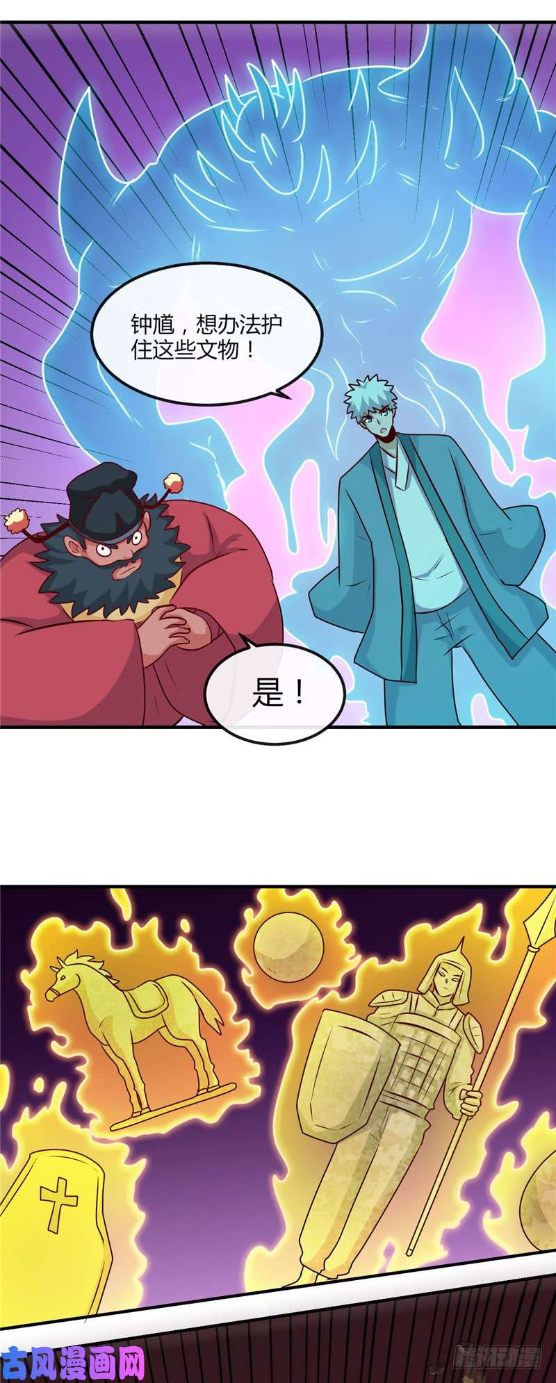 地府我开的397.硬破迷魂阵