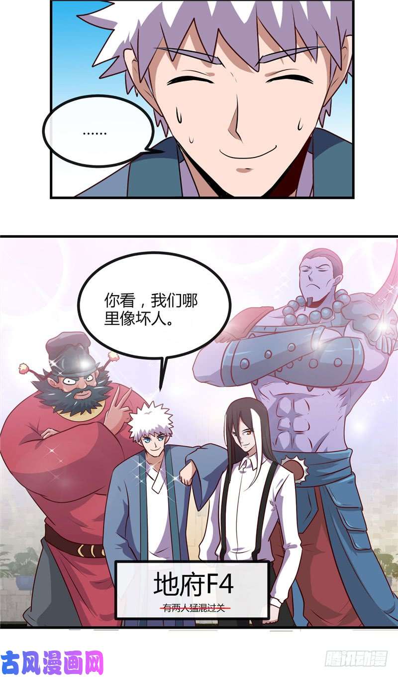 地府我开的397.硬破迷魂阵