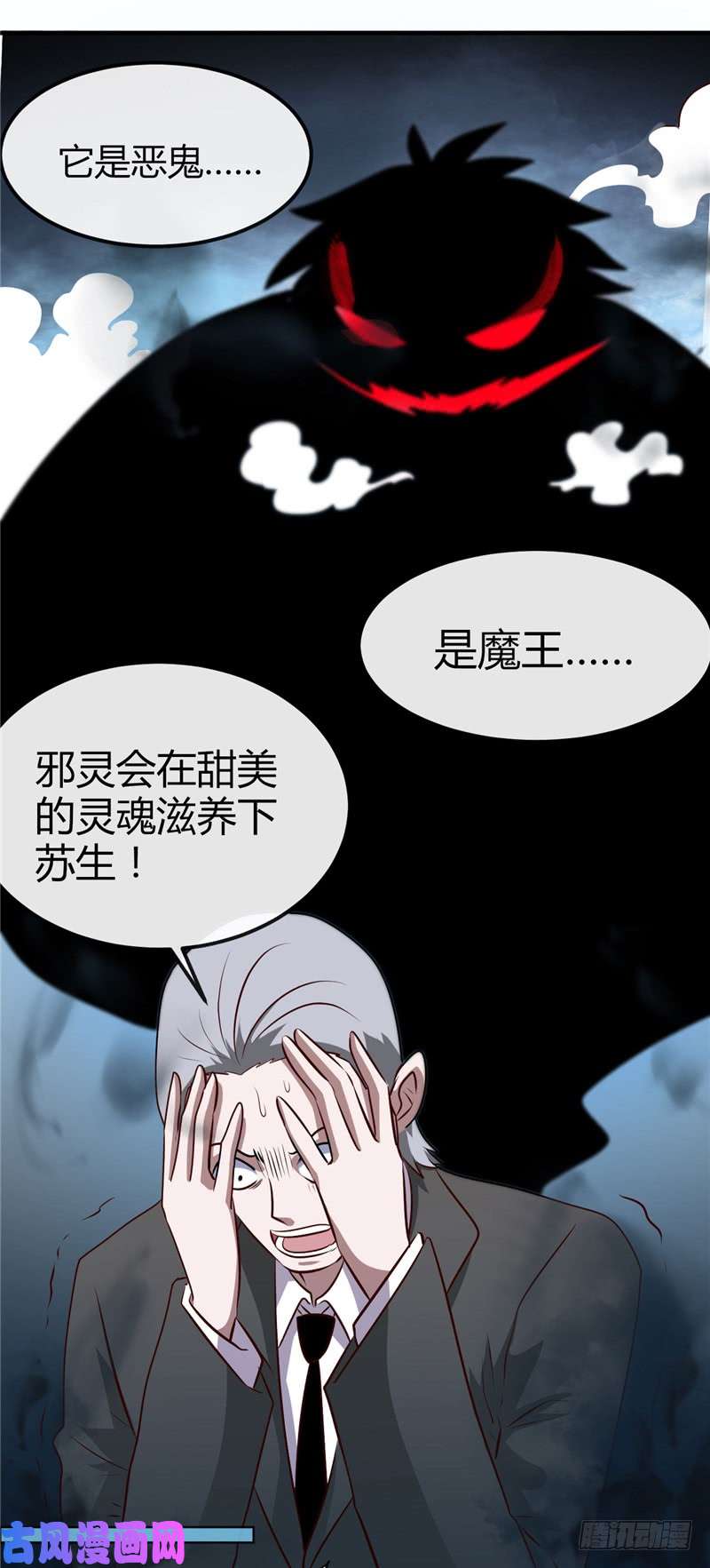 地府我开的397.硬破迷魂阵