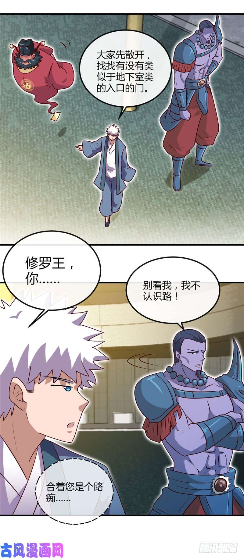 地府我开的397.硬破迷魂阵