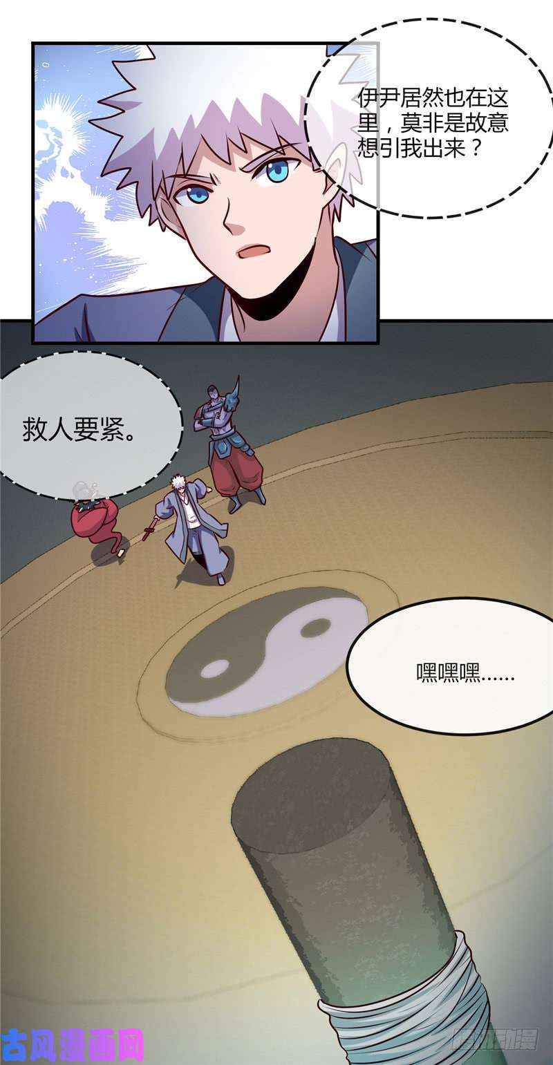 地府我开的398.至纯之灵