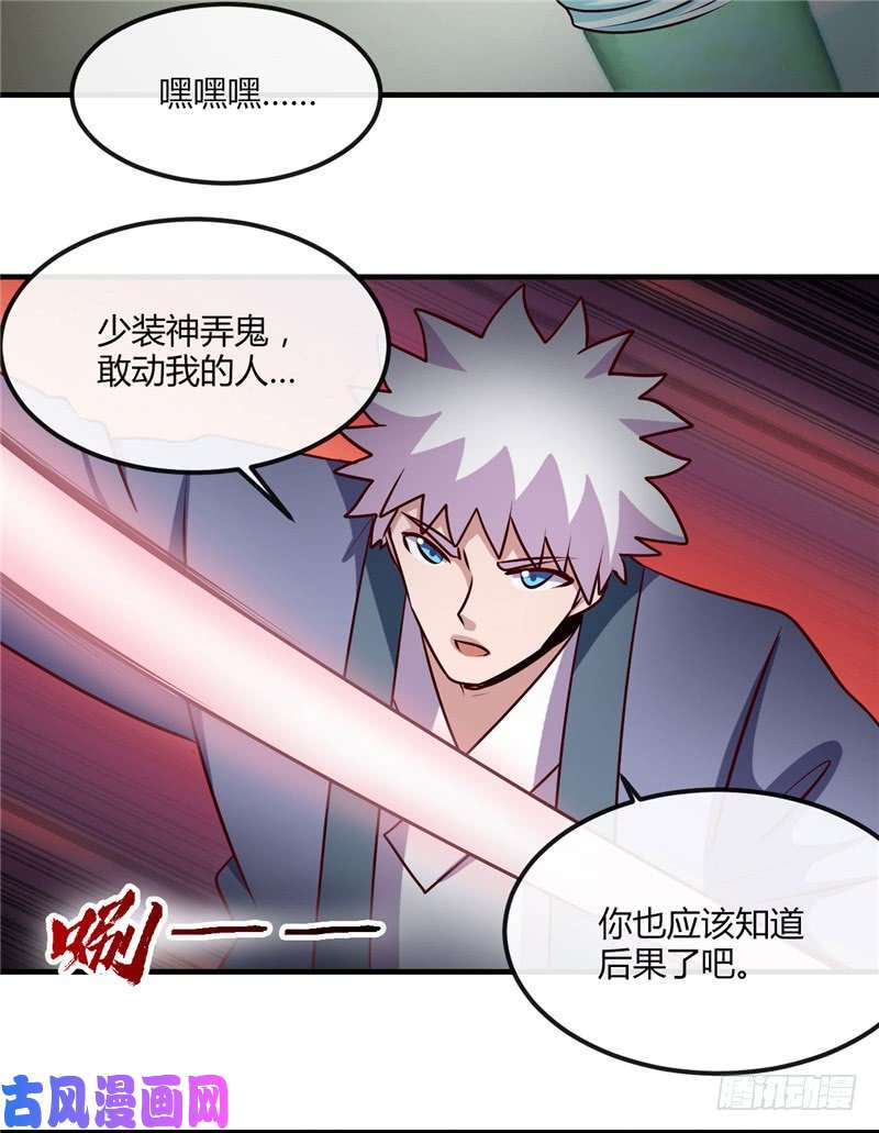 地府我开的398.至纯之灵