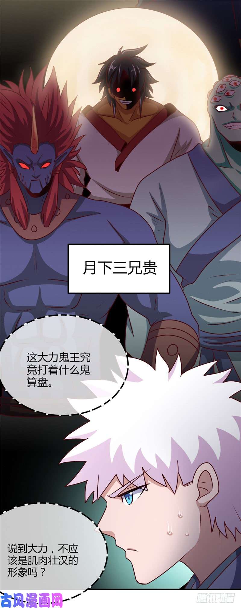 地府我开的398.至纯之灵