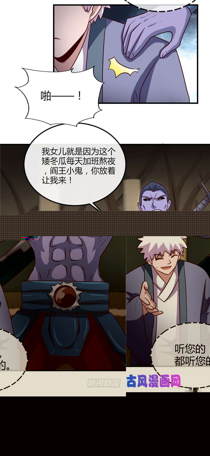 地府我开的398.至纯之灵