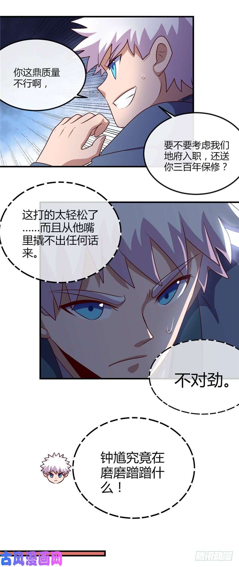 地府我开的399.真正的恐怖