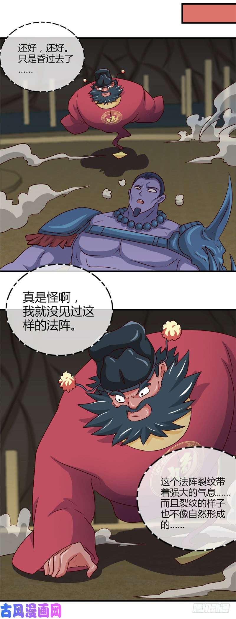地府我开的399.真正的恐怖