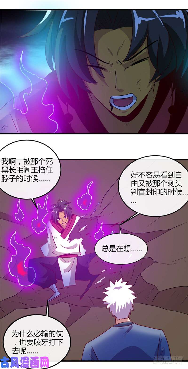 地府我开的399.真正的恐怖