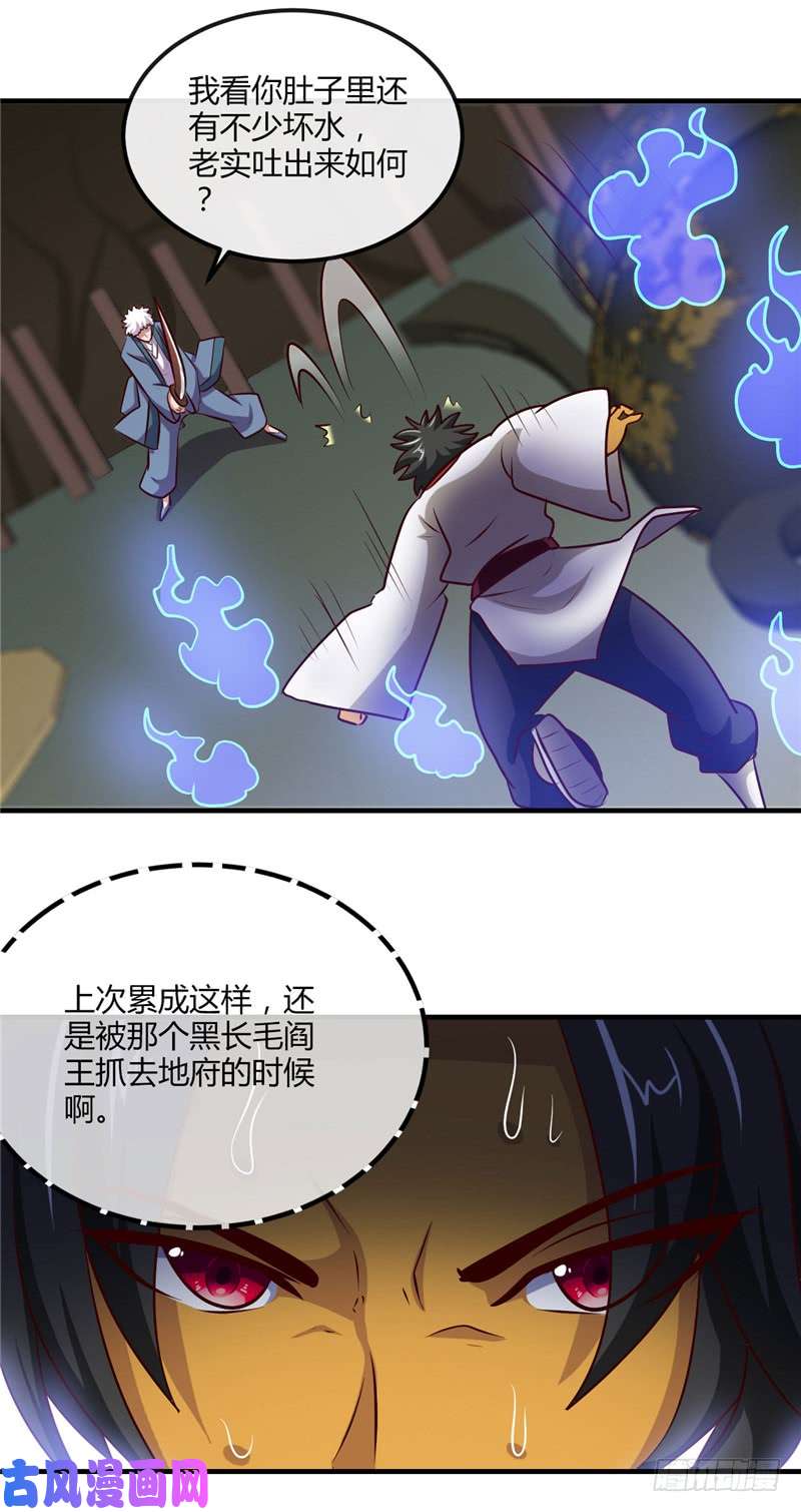 地府我开的399.真正的恐怖