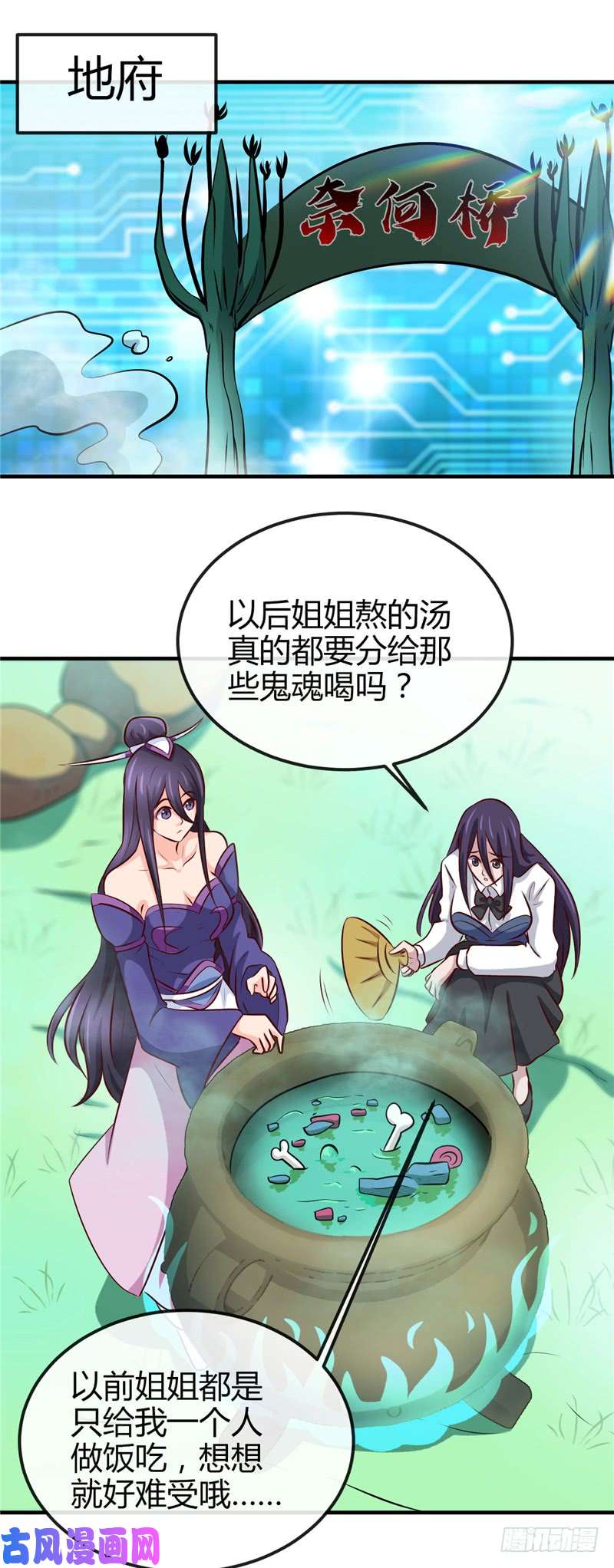 地府我开的400.鬼帝降临