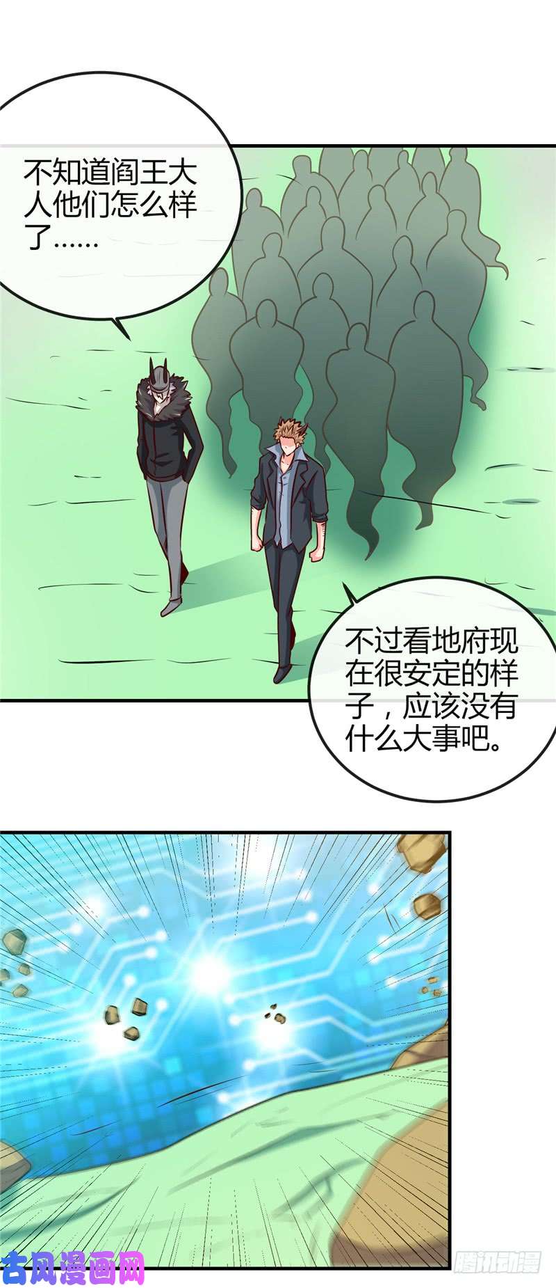 地府我开的400.鬼帝降临