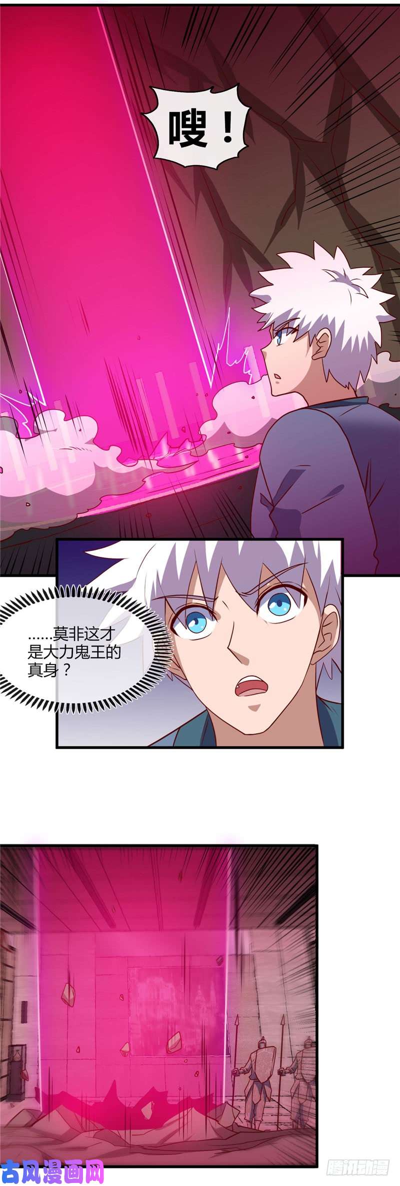 地府我开的400.鬼帝降临