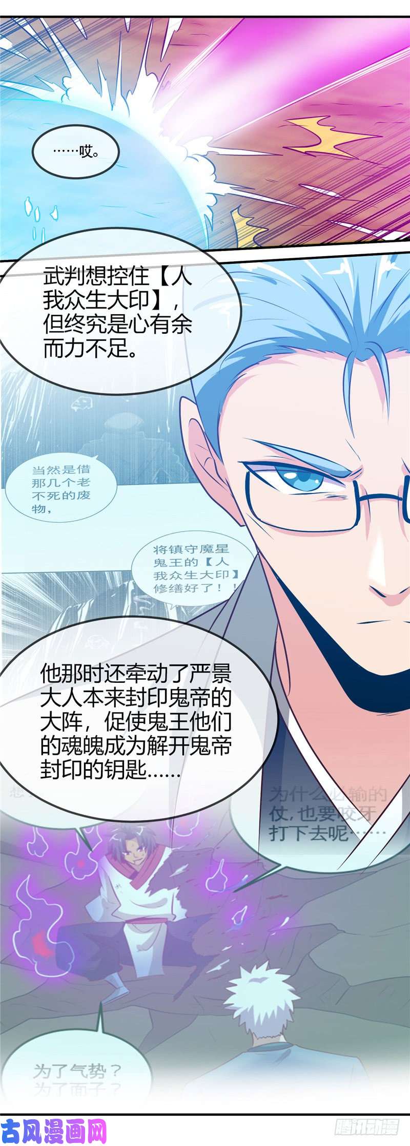 地府我开的402.笔述春秋