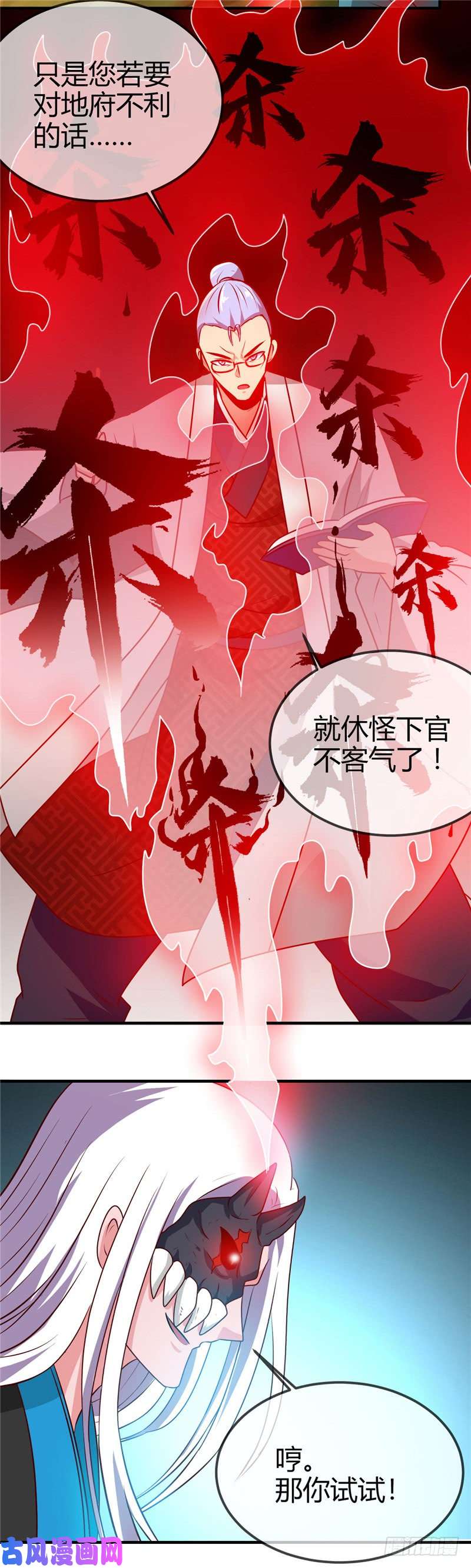 地府我开的402.笔述春秋