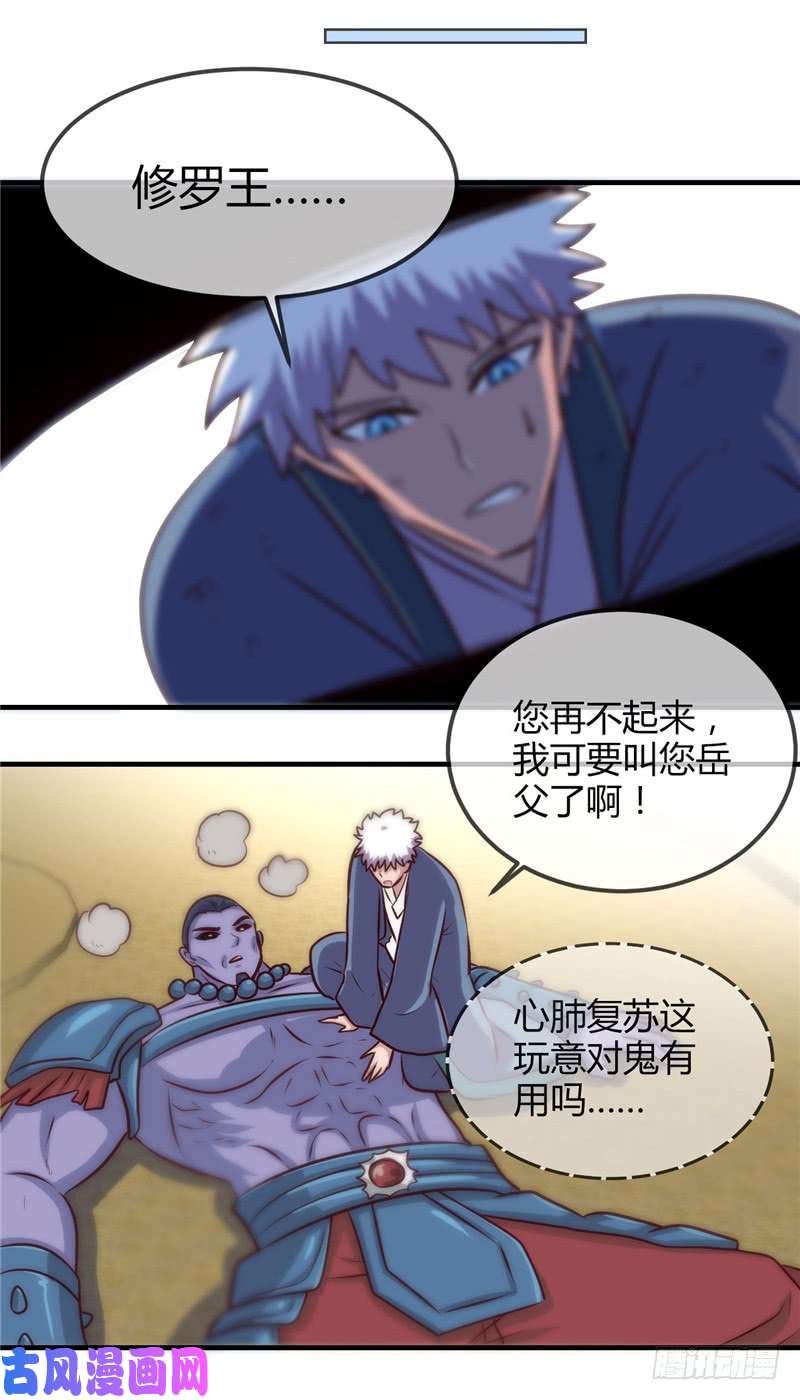 地府我开的402.笔述春秋