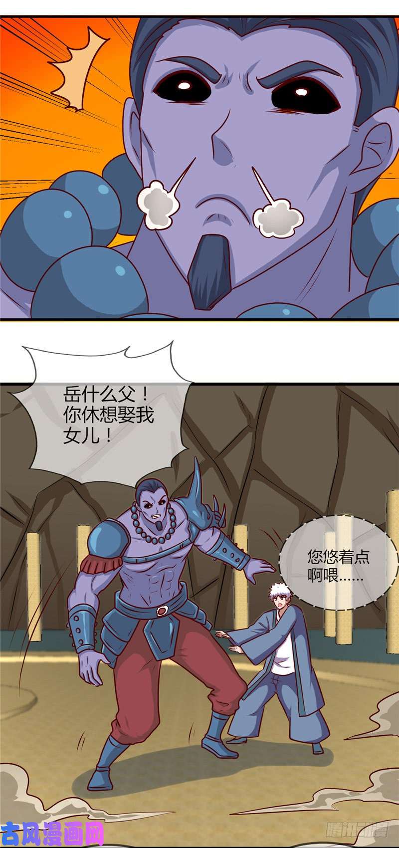 地府我开的402.笔述春秋