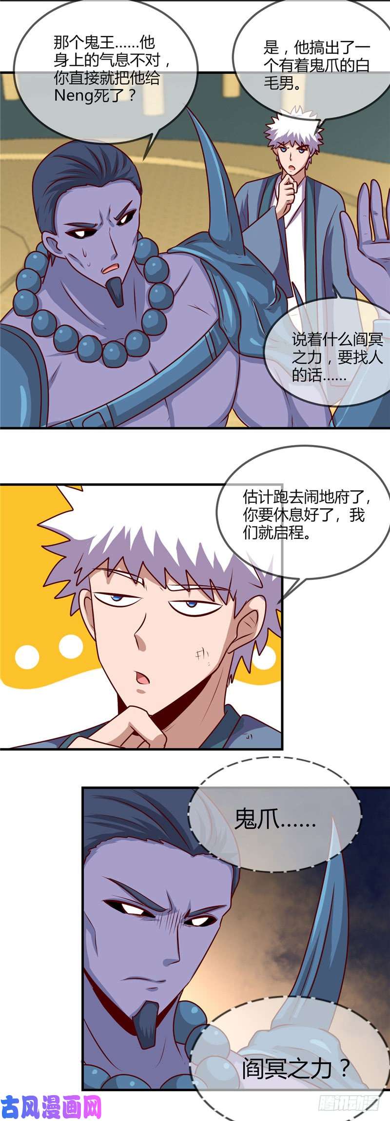 地府我开的402.笔述春秋
